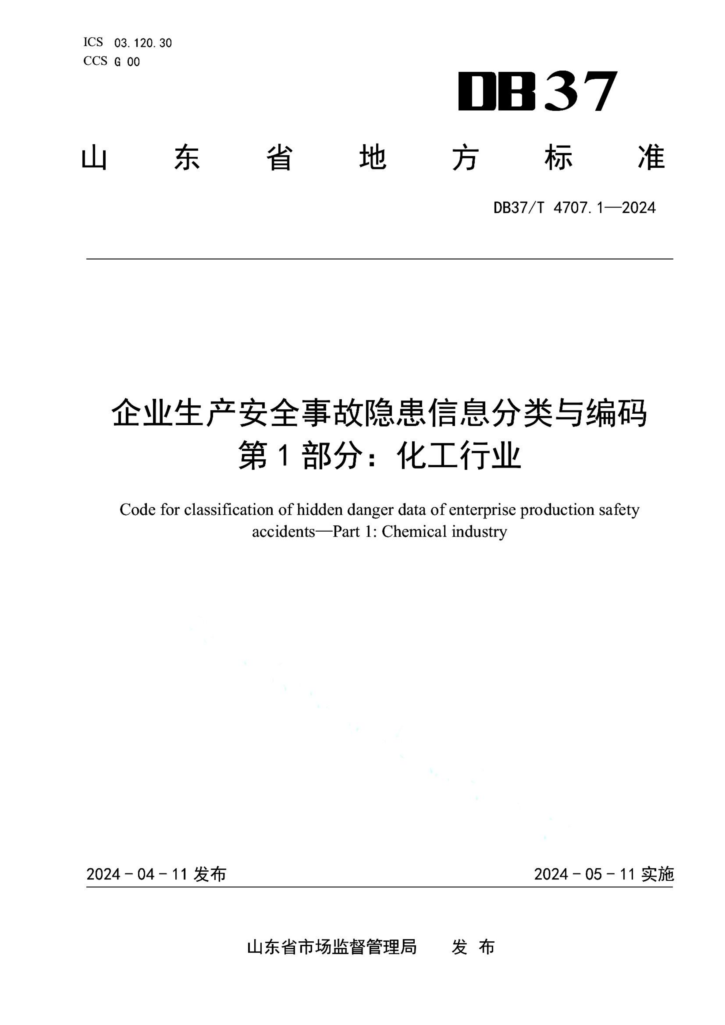 资源详情图